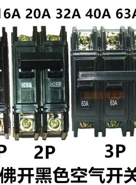 黑色空气开关断路器1P2P3P家用空气开关16A20A32A40A63A