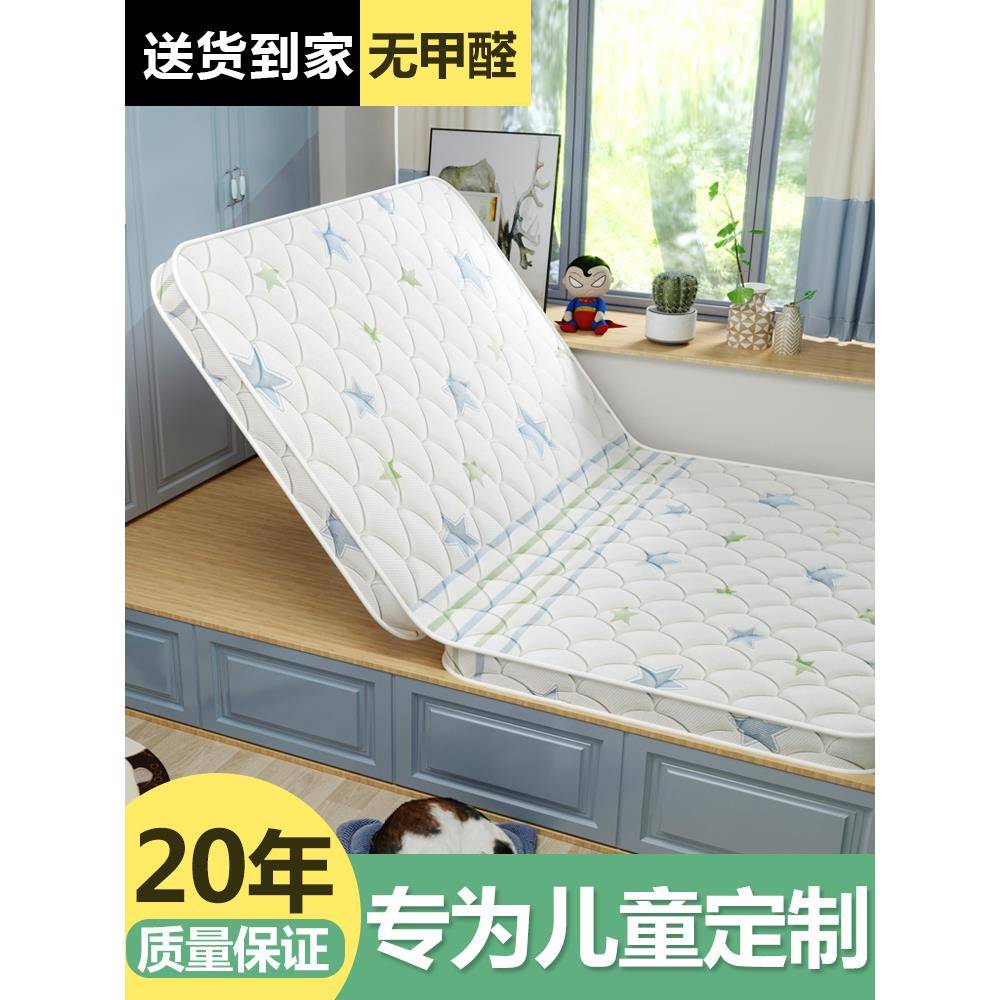 榻榻米床垫子定做椰棕踏踏米床垫订制尺寸卧室家用塌塌米垫子折叠