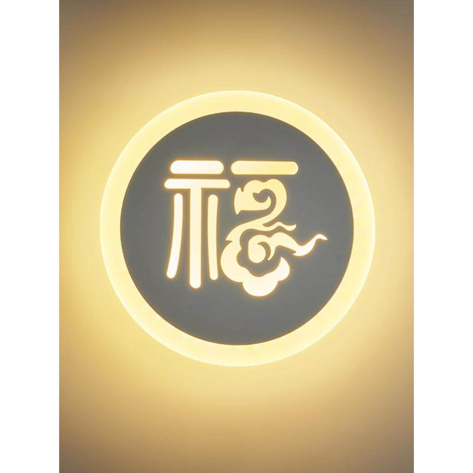 发光福字壁灯新款自建房楼梯壁灯墙上明装卧室床头灯客厅背景墙灯