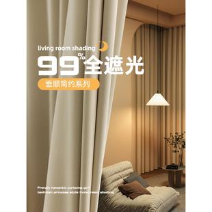 奶油风全遮光窗帘布2024流行客厅卧室挂钩款 2023新款 遮阳隔热避光