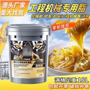 锂基脂15KG 黄油润滑油3号2工程机械挖机货车专用轴承高温脂桶装