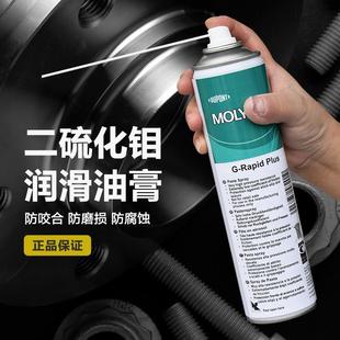 Paste二硫化钼 摩力克MOLYKOTE Plus 润滑喷剂轴承齿轮用 Rapid