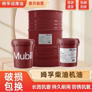 孚多威力机油1130 1330 1340号发动机油机械润滑油18L 包邮
