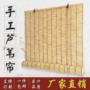 饰帘子 芦苇帘草帘遮阳遮光竹帘卷帘竹窗帘门帘隔断草席吊顶墙面装