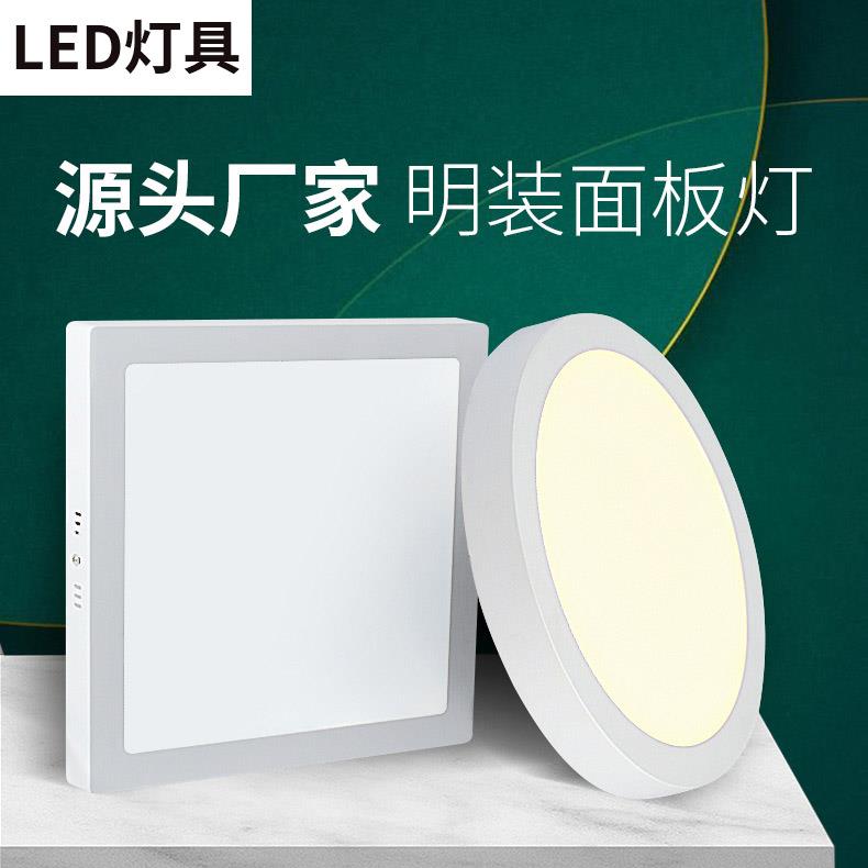 明装筒灯led超薄面板灯过道走廊阳台卧室厨卫圆形方形天花吸顶灯