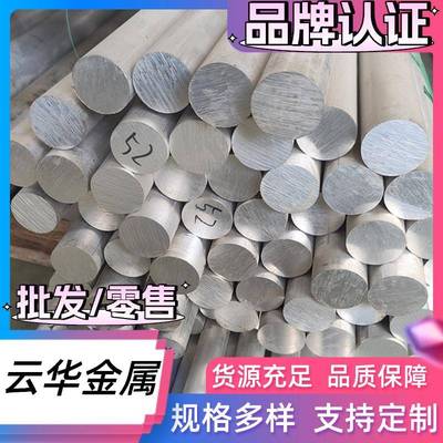 供应3A21/3003/3004/5086/5005/5754铝棒板中厚板/铝管/铝卷