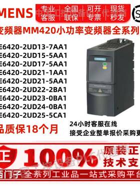 变频器6SE6420-2UD13/17/21/23/24/25/27/31-7/5/1/2/0BA1/AA/CA1