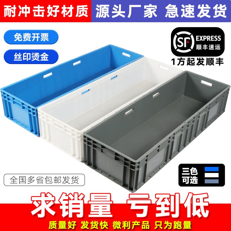 加厚EU箱大号收纳箱塑料中转周转箱长方形物流储物盒子整理框胶箱