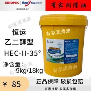 四季 水箱冷却液 18kg 恒运 9kg 通用型 防冻液 4kg