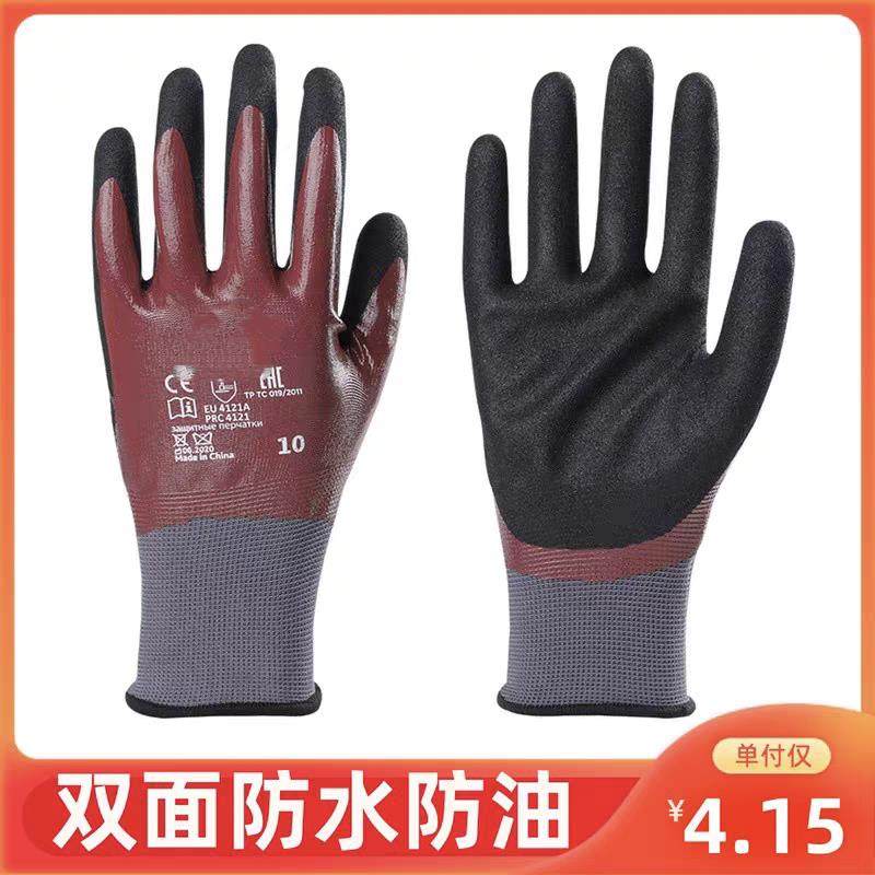 丁腈全挂胶双层磨砂防水防油手套劳保耐磨工作男防滑防护化工工业