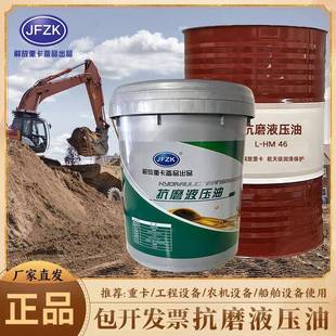 抗磨液压油46号68 载机挖机叉车铲车用大桶200L 高压耐磨18升装
