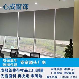 升降工程帘 成都定制办公室卷帘窗帘全遮光遮阳隔热logo电动卷拉式