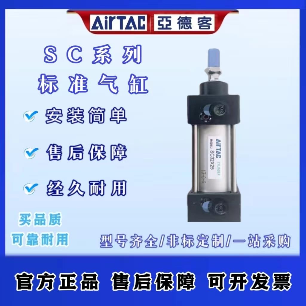 亚德客标准气缸大推力SC63/80/100X50X150X400X600X700X800S螺纹