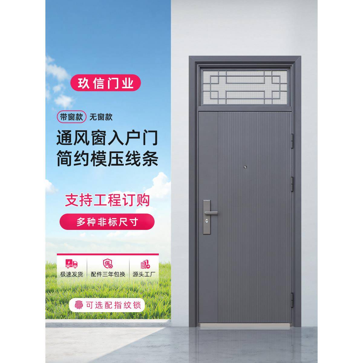 入户门通风防盗门进户门家用带气窗室外内农村大门钢质工程单开门