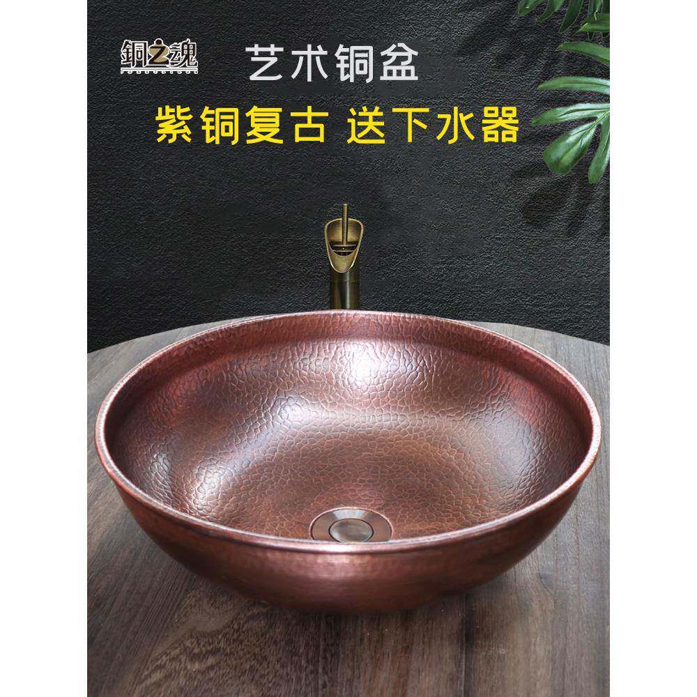 铜灵魂台面盆铜覆古手工加厚台面盆圆形艺术洗盆手洗衣服的家