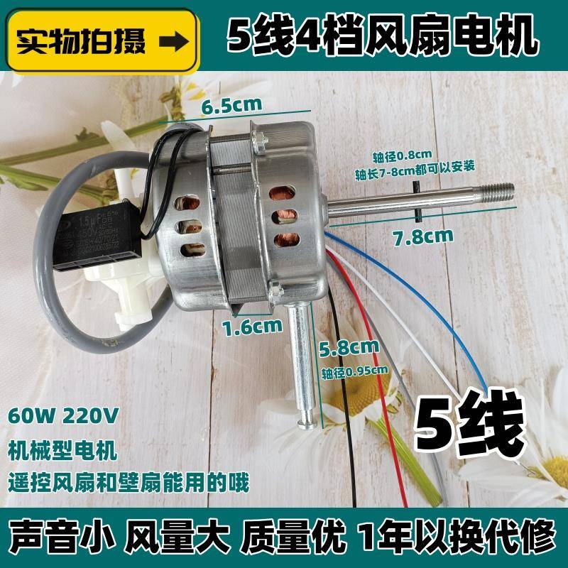 机械型电风扇电机YSY-11-13-16-18 24手动按钮摇头落地扇机头马达