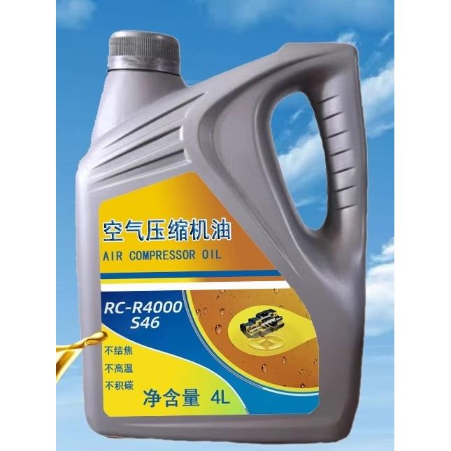 螺杆式空压机专用油冷却液润滑油耐高温空压机专用油46号螺杆油