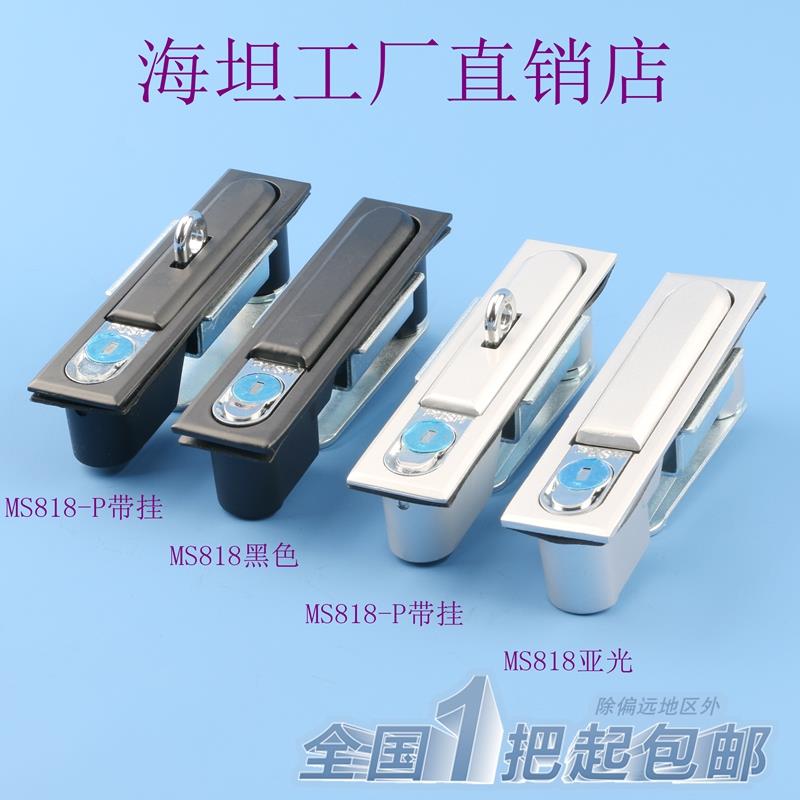 海坦电柜锁MS818开关电柜门锁MS490锁机箱机柜电箱锁铜芯XL21动力