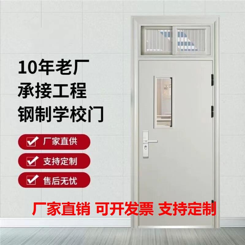 厂家直销专用学校门带气窗定制钢质室内门亮窗教室单门宿舍门
