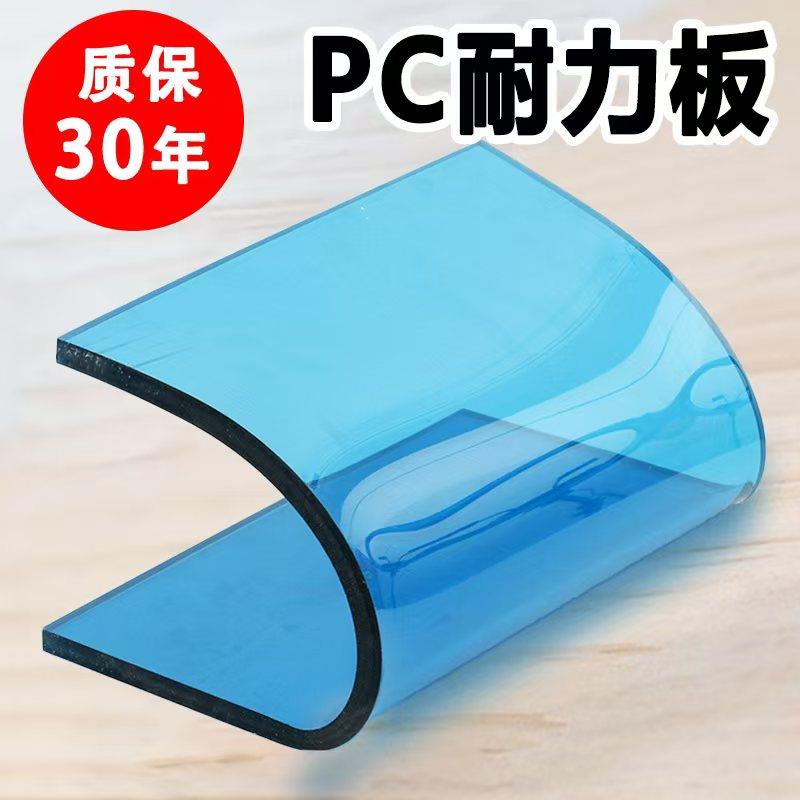 pc耐力板透明5mm阳光板雨棚定制采光瓦透光板塑料阳台遮雨挡板