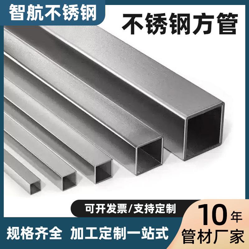 不锈钢方管20/25/40mm加厚1.5/2/3/4mm拉丝钢管304钢材方钢管材料