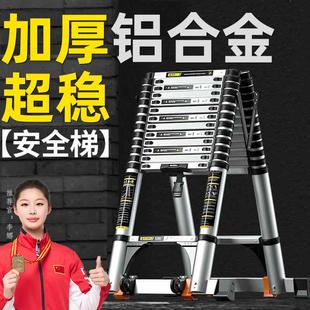 伸缩梯子家用梯加厚铝合金折叠梯伸缩直梯便携家用人字梯登高爬梯