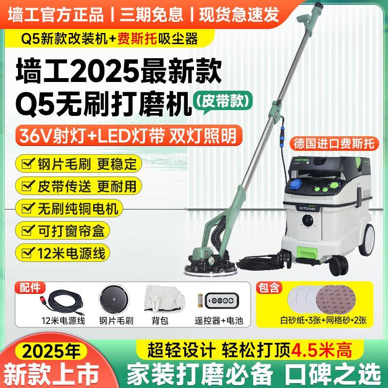墙工Q3无刷吸顶墙面打磨机改装Q5腻子砂纸机无尘磨墙配吸尘器抛光
