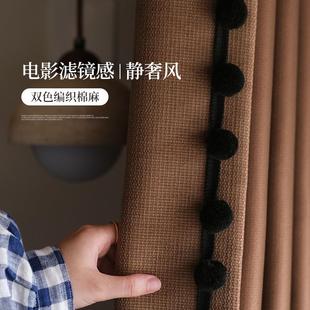 客厅卧室加厚棉麻高端定制 YummyHome 中古风窗帘遮光2024新款