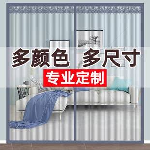 防蚊虫纱门自吸帘子 专业定制防蚊门帘免打孔魔术贴隔断帘家用夏季