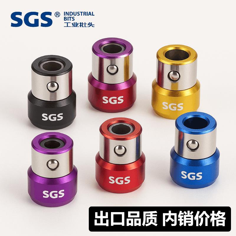 SGS强磁磁环十字批头磁环手电钻航空铝出口级定位电动批头防打滑