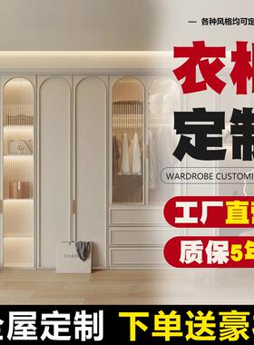 吾匠全屋定制衣柜实木衣帽间组合柜一体卧室衣橱奶油法式整体家具