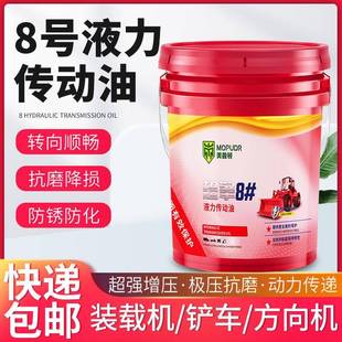 载机自动变速箱油大桶18L 8号液力传动油波箱油方向机助力油铲车装