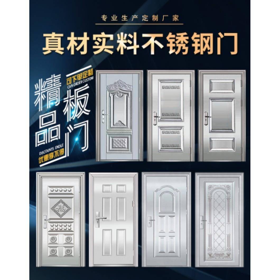 定制特厚304不锈钢门单门家用室外阳台门不锈钢防盗门进户门