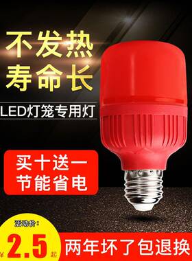 红色led灯泡红灯笼e27螺纹螺口节能家用球泡灯B22卡口财神灯5W10W