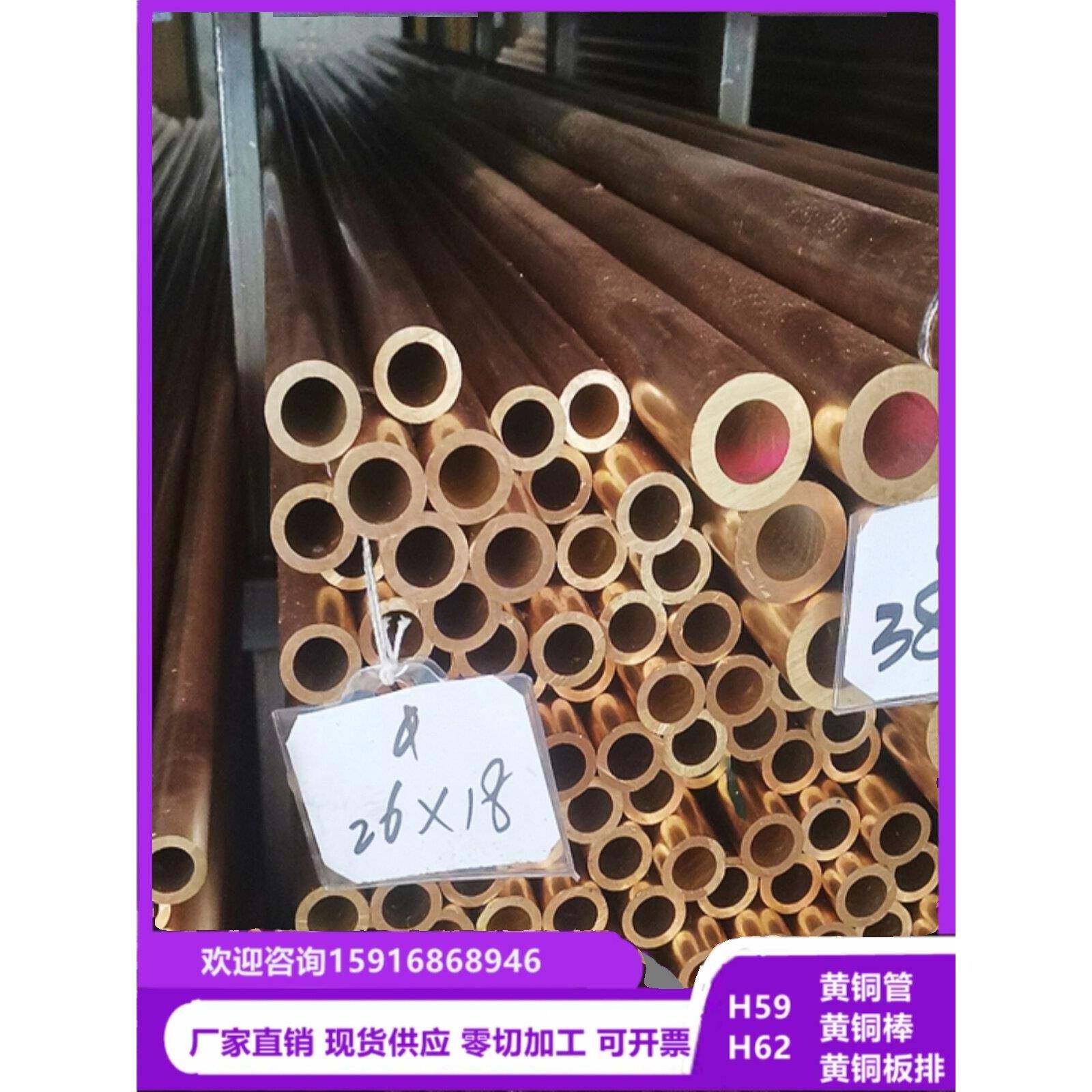 黄铜管空心铜管H59厚壁铜管H62薄壁铜管6 10 20 30 40 50mm黄铜棒