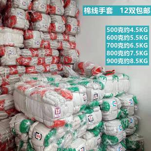 120双 加厚棉纱线手套劳保本白粗纱修车工地透气工业防护耐磨 包邮