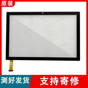 韓眾M66 學(xué)習(xí)家教機觸摸屏外屏ai內(nèi)屏顯示屏液晶屏觸屏幕 PRO
