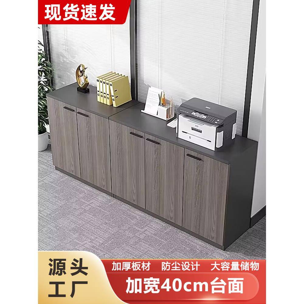 文件柜资料柜办公室矮柜落地储物柜茶水置物柜木质收纳柜办公柜子