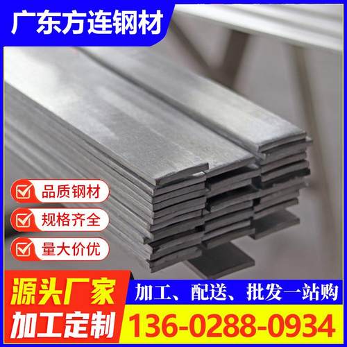 现货201不锈钢扁钢光面扁铁实心拉丝方钢板条扁条6米一条规格齐全