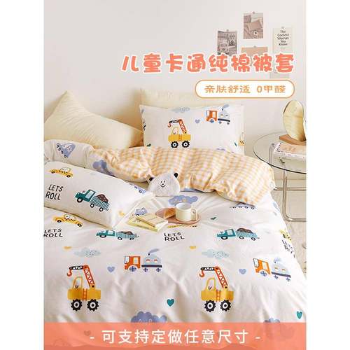 儿童被套纯棉单件幼儿园三件套120x150cm被罩1.5单人男女孩褥子套