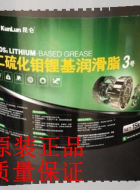 昆仑二硫化钼润滑脂0号00号1号2号3号机械轴承黑色润滑脂正品15kg