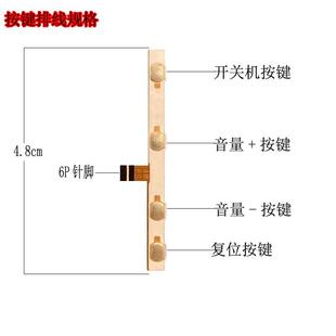 515SD开关WTX30KEY学习机按钮BL920 29987A0平板电脑按键排线P30H