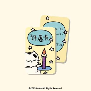 许愿卡 原创奶牛猫系列生日祝福节日贺卡美好祝愿卡片可爱治愈
