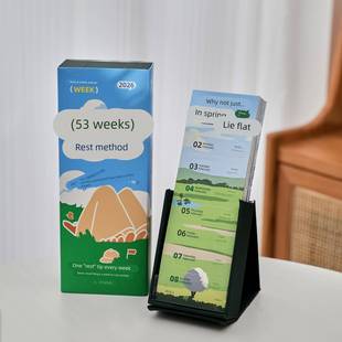 53周休息法2026年日历文艺治愈每日一撕周历办公桌面摆件台历礼物