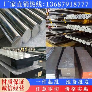 8407 8418 2344 SKD61 圆钢 8433模具钢热作钢HD H13圆棒 3Cr2W8V