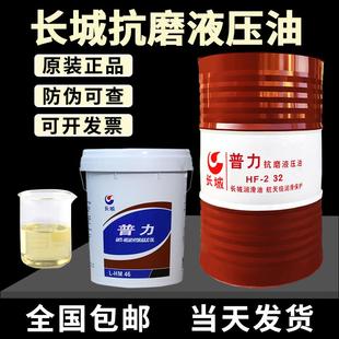 普力抗磨液压油46号卓力68号32号高压无灰挖机叉车注塑机200升18L