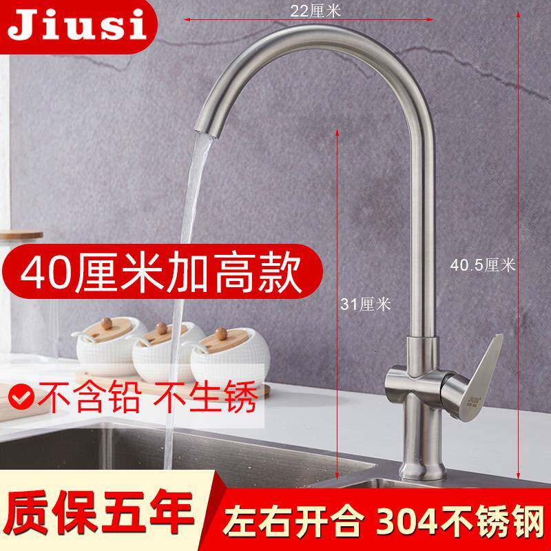 水池洗手盆面盆阳台上盆单冷水龙头加高40厘米304不锈钢厨房龙头