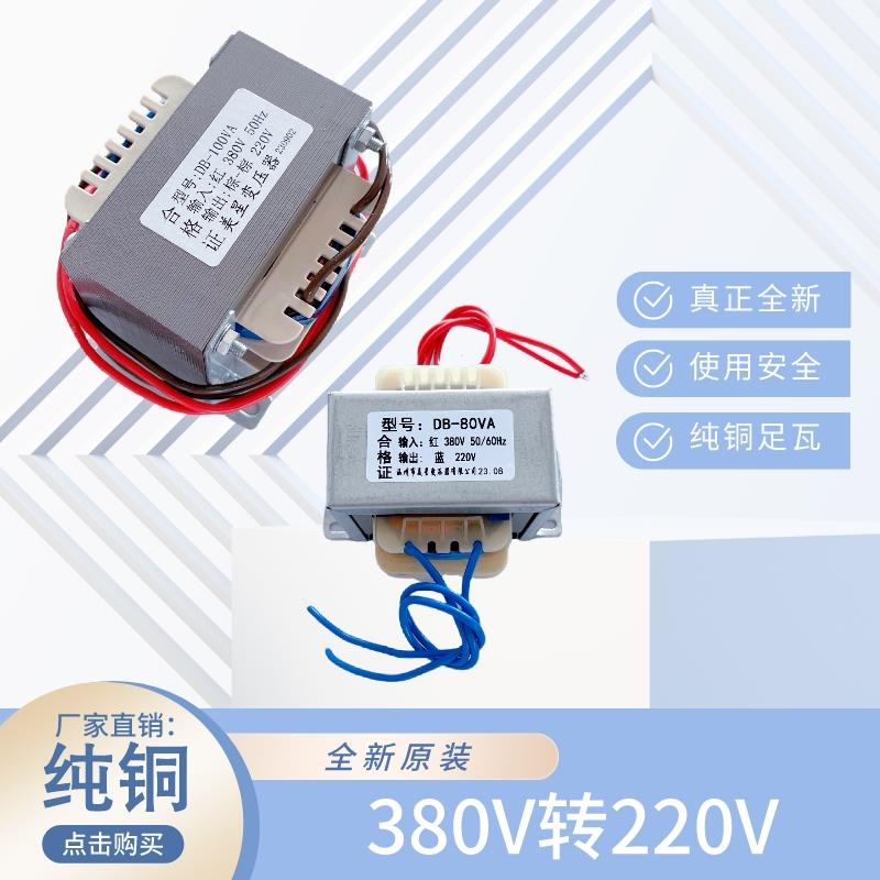 EI41/48/57/86电源变压器380V转220V 5W10W20W50W80W100W交流单相