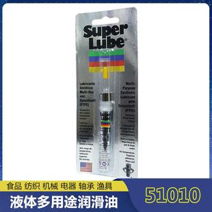 润滑油高温润滑脂渔轮轴承齿轮链条导轨 舒泊润 Super Lube 51010