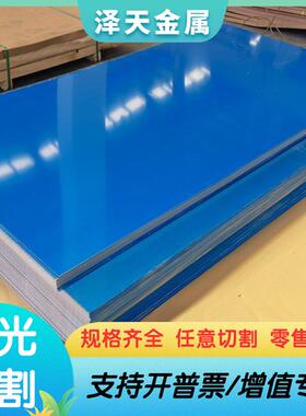 纯铝板1100-1035-1050-1060-A1070-o态铝板3003薄板4032厚板零切